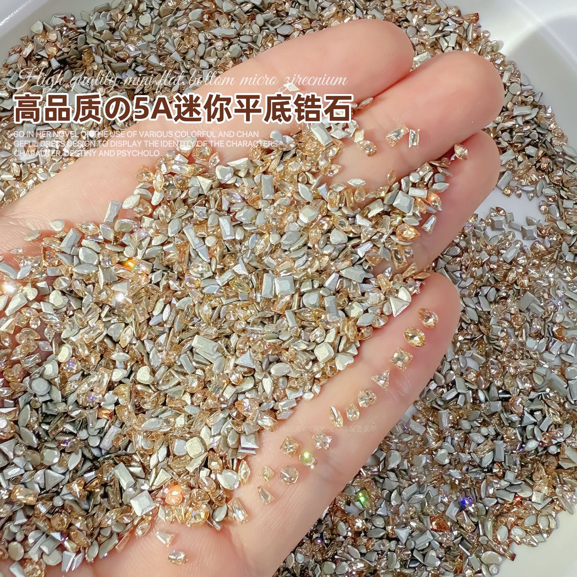 香槟平底锆石美甲钻爆闪金香槟迷你锆石平底马眼水滴混装指甲饰品