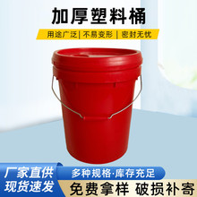 厂家批发18升圆形塑料桶18公斤机油防冻液带盖密封塑料油桶可印刷