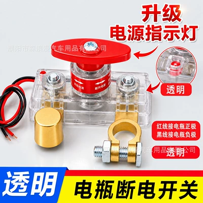 Battery Power-Off Switch with Indicator Light, Car Battery Power-Off Switch, Rotatable Anti-Leakage Power Main Switch