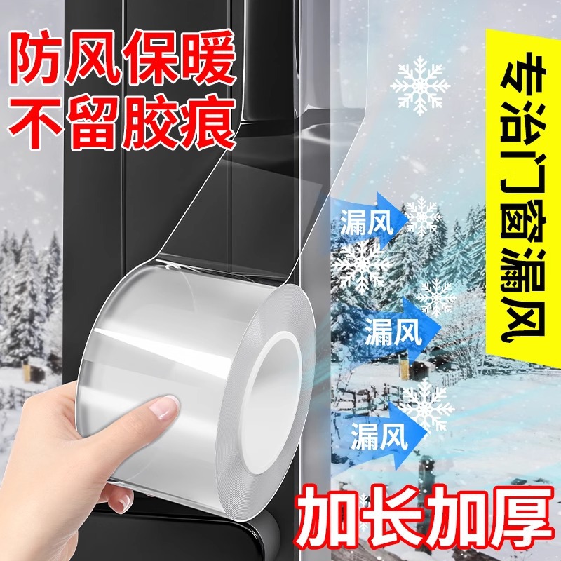 透明胶带高粘度大号胶带窗户防风快递打包封口胶带