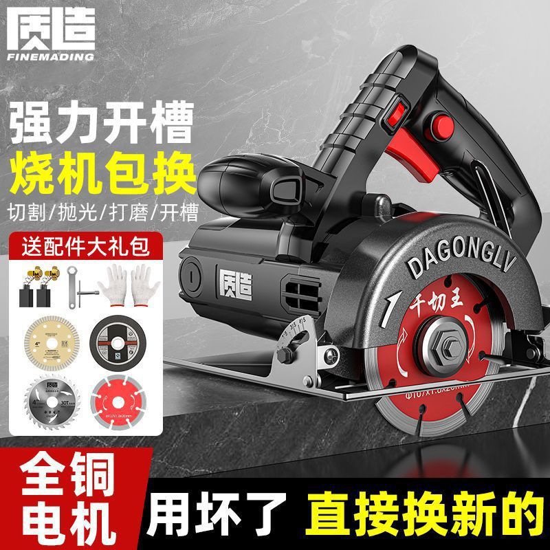 调速切割机家用小型木工专用手提瓷砖石材金属开槽云石机电锯