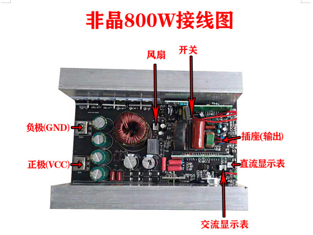비정질 베어 보드 800W12V ~ 220V
