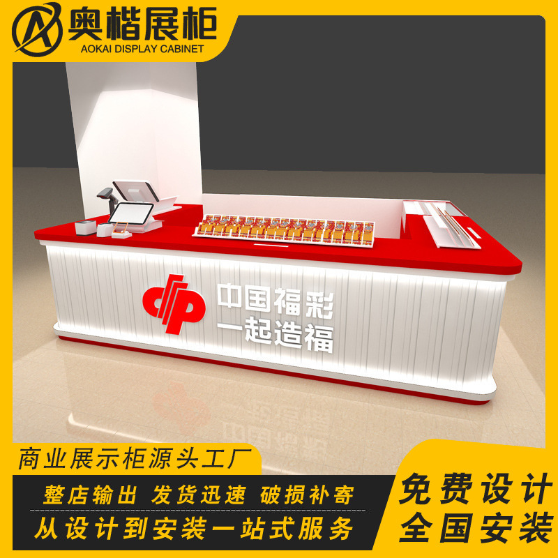 万达商场中国体育彩票多经点位展示柜过道烤漆体彩福彩中岛柜定制