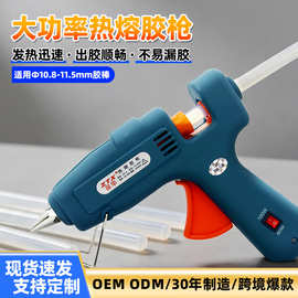 厂家直销工业大功率热熔胶枪60-100W带开关手工diy胶枪热熔胶条