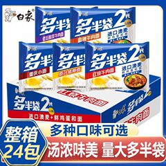 白象インスタントラーメンの大半の袋は2世代重慶小面原汁泡麺1袋半5袋卸売りである