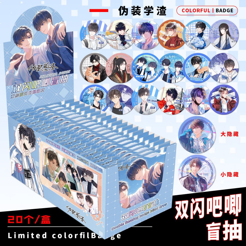 偽装学力不良アニメ周辺機器、ダブルフラッシュ、ブラインドドローバッジ、保護カバー付き75MMブリキブローチ|undefined