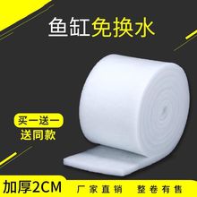 鱼缸过滤棉高密度净化养鱼过滤网水质海鲜池水洗去污加厚
