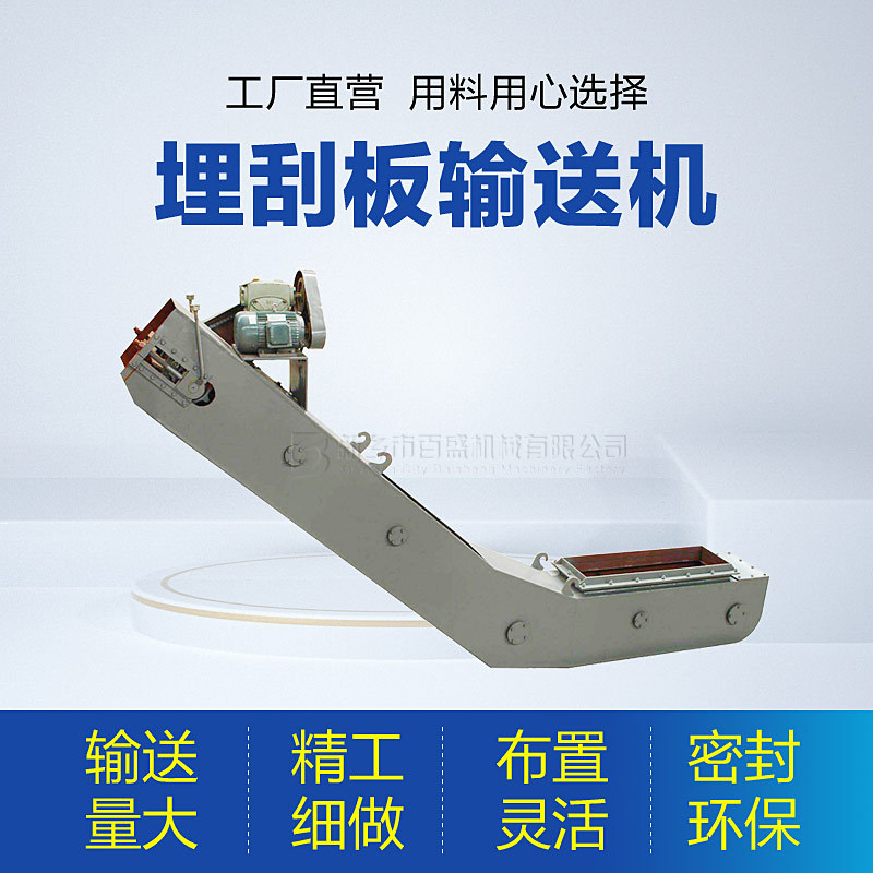 埋式刮板输送机链运机厂家加工不锈钢垂直刮板输送机埋刮板机链条