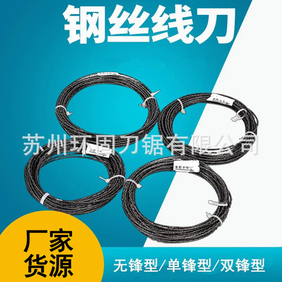 线刀电脑仿形切割机刀线聚氨酯异形切割钢丝线锯环形锯丝切割丝刀|ru