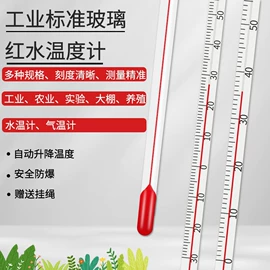 浓度计;温湿度计;温度计水温计