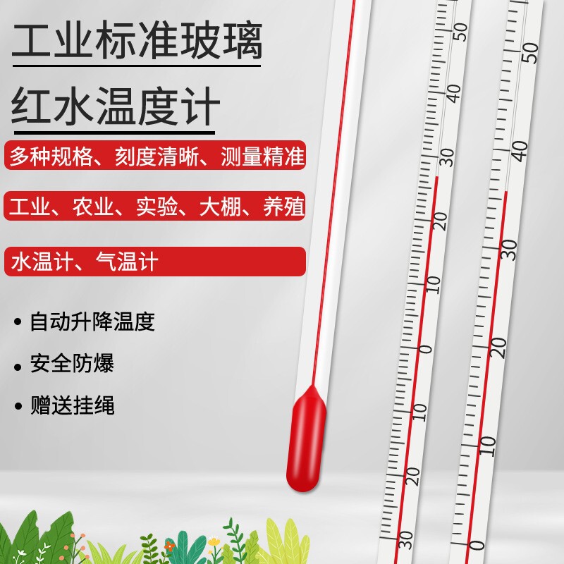 Glass Red Water Thermometer Alcohol Kerosene High-Precision Water Temperature Measurement Thermometer for Greenhouse Agriculture Chemical Experiment Glass Red Water Thermometer Alcohol Kerosene High-Precision Water Temperature Measurement Thermometer for Greenhouse Agriculture Chemical Experiment