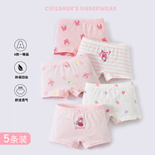 女童内裤抑菌纯棉a类中大童3-12岁小宝宝不夹屁屁平角短裤