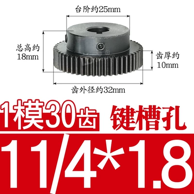 Diferensial dişli dəstləri | Product Inner Hole 4~20 - 45-steel-1-mold-30-teeth-tooth-thickness-10-key-hole-11418