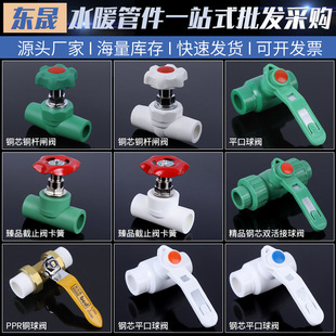 �|��PPRˮ��4��6��1���ֹ�y���y�l�y�_�P���ùܲĹܼ��׾G����ɫ