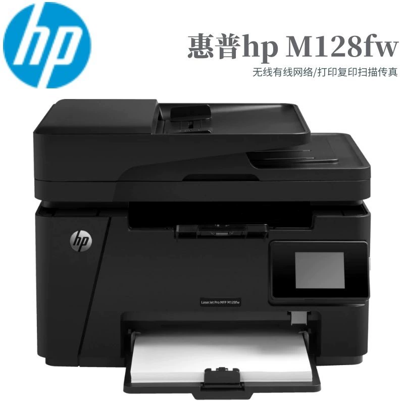 HP M128fn/128fw сканирование беспроводное проводное A4 ч/б лазерная печать и копирование многофункциональное устройство