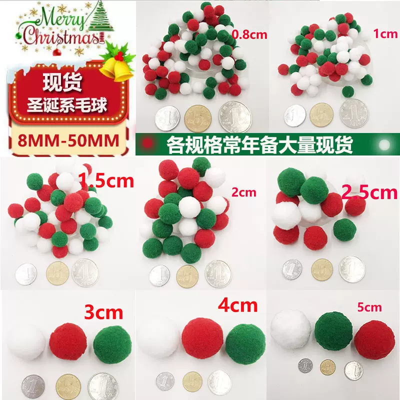 现货圣诞装饰毛球高弹力渐变彩色毛毛球金葱丝球用于圣诞树装饰品