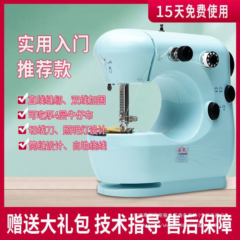 家毅301家用缝纫机吃厚电动全自动迷你多功能小型手动衣车脚踏