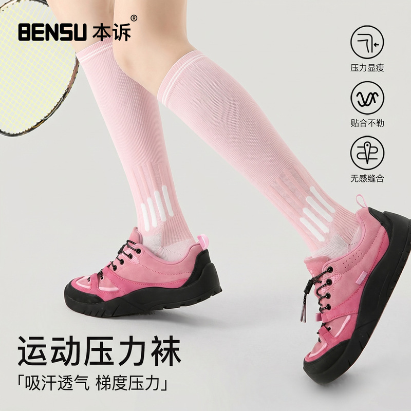 Calf Compression Socks, Professional Fitness Running Sports Socks, Indoor Pilates Yoga Women's Long Socks, Jump Rope Slimming Leg Socks Calf Compression Socks, Professional Fitness Running Sports Socks, Indoor Pilates Yoga Women's Long Socks, Jump Rope Slimming Leg Socks