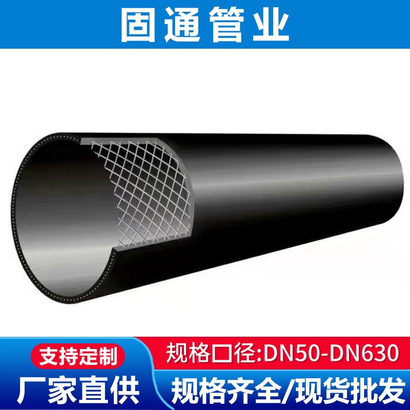 钢丝骨架复合管 钢丝网聚乙烯消防给水管 钢丝网骨架塑料复合管