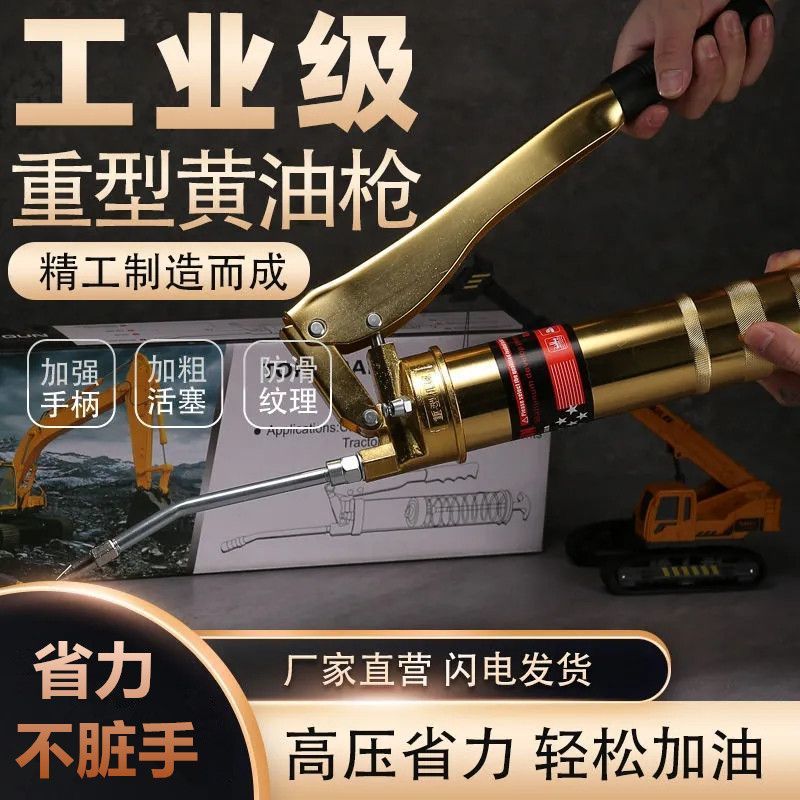 镀金单杆双杆黄油枪手动高压打黄油神器黄油机注油器挖掘机油枪