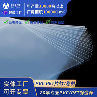 pvc����Ƭ͸�����ϰ�Դ�^�S��Ӳ��Ƭӡˢ�C��pvc�zƬ����pvcƬ��
