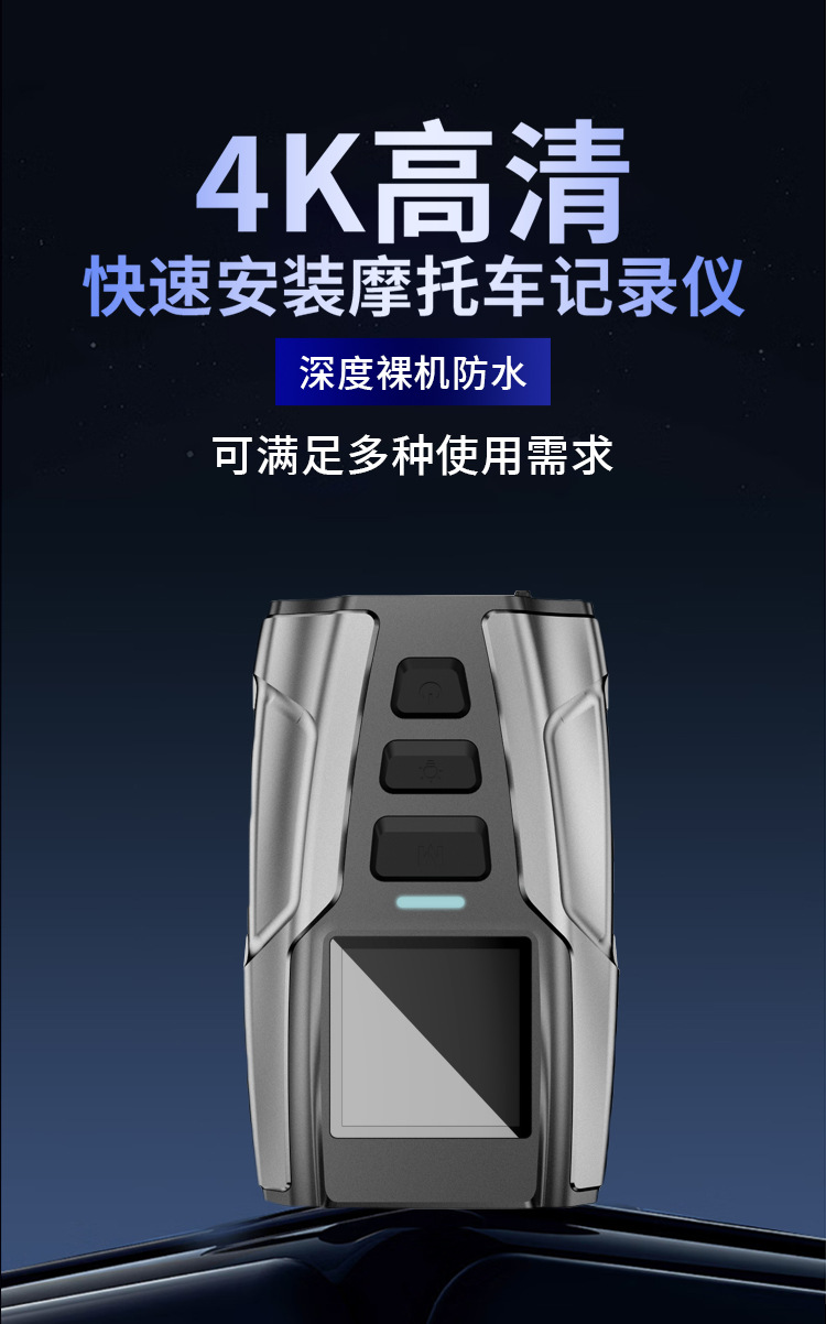 4K Motorcycle and Electric Vehicle Portable High-Definition Waterproof and Anti-Shake Dashcam with Wifi Connectivity