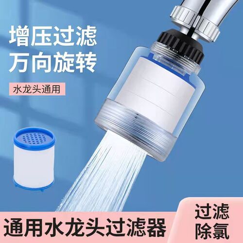 Kitchen faucet extender water purification filter anti-splash artifact household extension aerator faucet shower nozzle