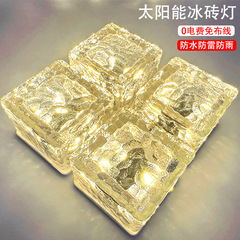New glass solar ice brick light outdoor led courtyard garden camping outdoor landscape decoration underground light