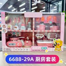 仿真式炉餐厨具组合儿童玩具益智女孩过家家套装摆摊机构礼品批发