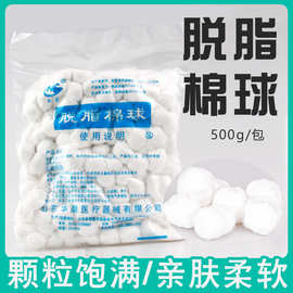 华晨医用脱脂棉球非无菌500克棉花球清洁消毒家用大袋碘伏酒精用