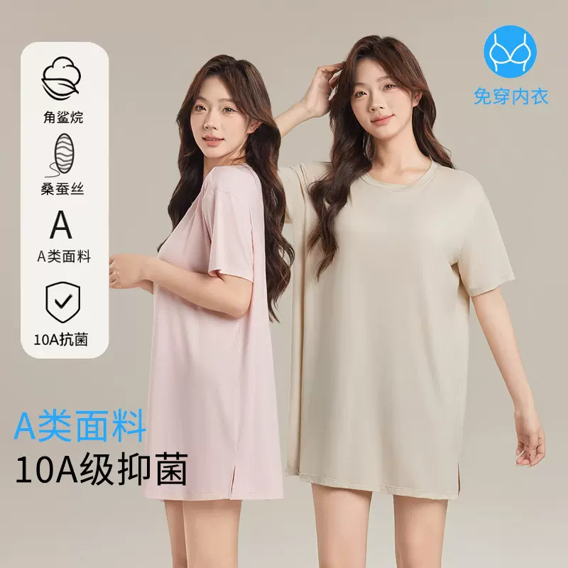 加工定制优可丝角鲨烷凉感带胸垫夏季睡裙中长款女薄款可外穿宽松