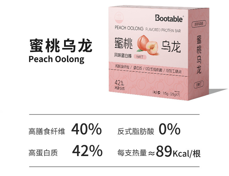 现货bootable风味蛋白棒高蛋白控卡代餐棒膳食纤维饱腹抗饿能量棒|undefined