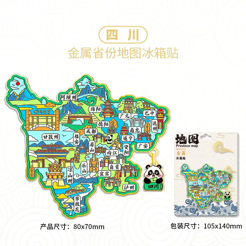 中国地图吊坠金属冰箱贴城市旅游景点纪念文创磁吸贴3d立体装饰品|undefined