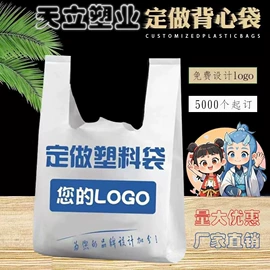 塑料背心袋;塑料食品袋;塑料手提袋