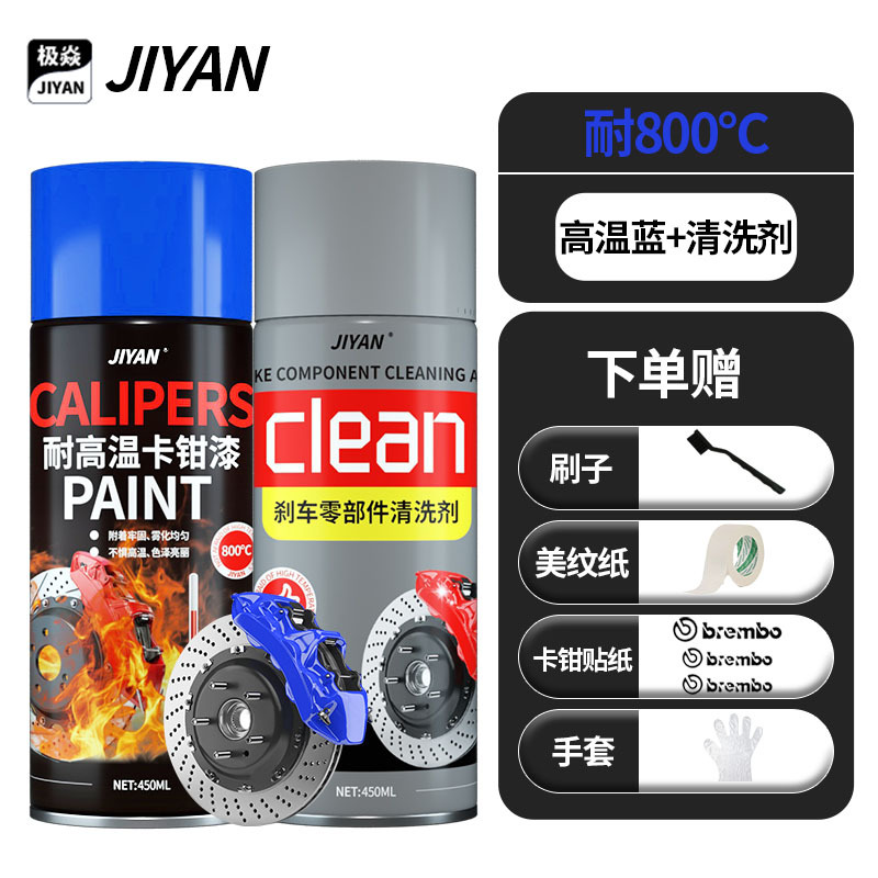 Pintura de pinzas de freno de automóvil resistente a altas temperaturas 800 grados auto-pintura pinzas modificadas tubo de escape rojo cambio de color pintura pulverización