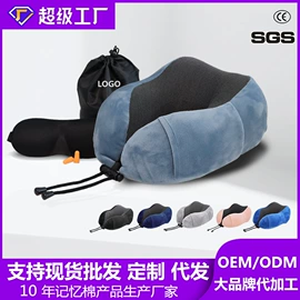 记忆枕;靠垫/抱枕;U型枕