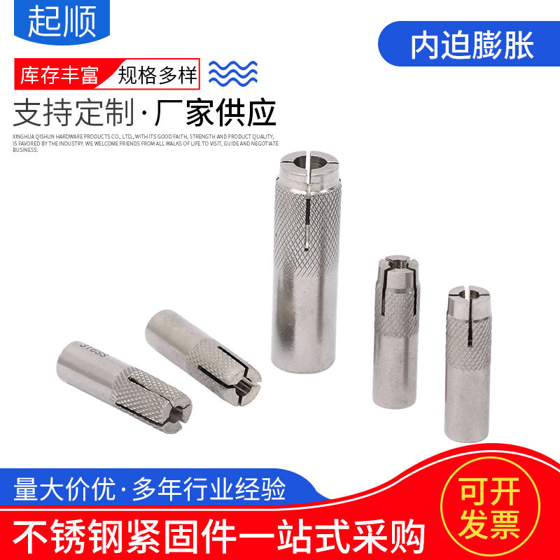 内膨胀螺丝内爆壁虎 304不锈钢内平爆顶爆螺丝 内迫壁虎 M6-M16