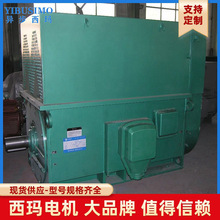 可带PT100测温 3.3KV  YXKK500L2-4 900KW 西玛牌高效高压电机