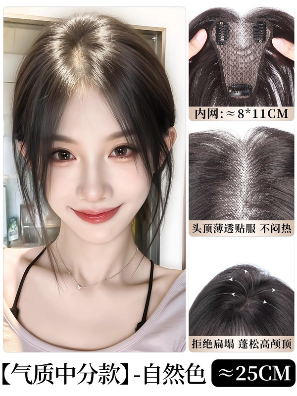 轻薄空气刘海假发女片头顶蓬松高颅顶自然增发量无痕遮白发假刘海|undefined