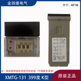 XMTG金四维电气有限公司XMTG-131 132高精度数显拨码温控仪