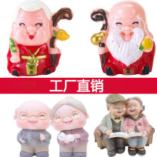 茶壶爷爷奶奶老人生日蛋糕装饰品寿公婆寿桃寿婆祝寿插件寿公摆件
