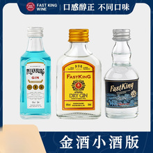小瓶酒洋酒金酒便利店调酒基酒迷你小酒版50ml长岛冰茶金汤力酒