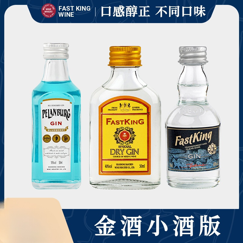 小瓶酒洋酒金酒便利店调酒基酒迷你小酒版50ml长岛冰茶金汤力酒