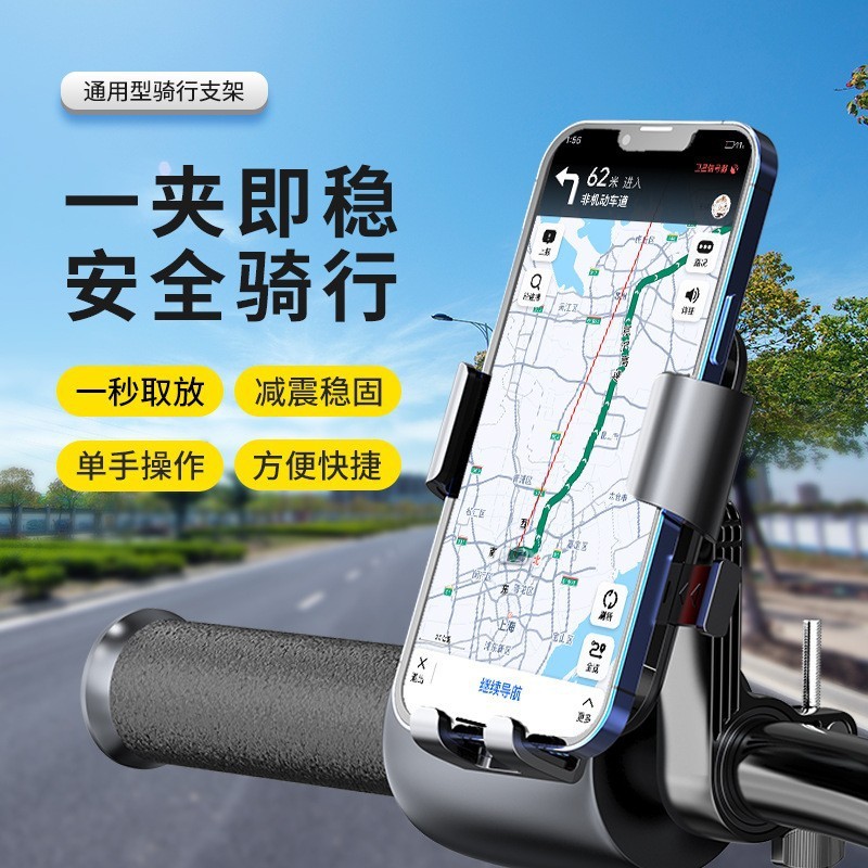 新しい国境を越えた電気自動車の携帯電話ホルダー自転車オートバイのテイクアウトナビゲーション携帯電話耐衝撃サポートスタンド|undefined