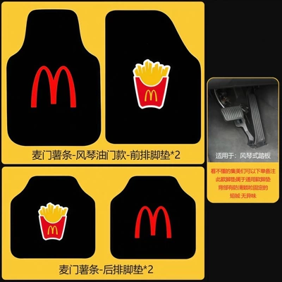 Universal Foot Pad | McDonald's themed car floor mats - red-m-french-friesaccordion-throttle4-front-and-rear-panels