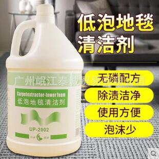 Wholesale Youpin Hotel low foam carpet cleaner water-free decontamination Hotel hotel carpet water 1 gallon