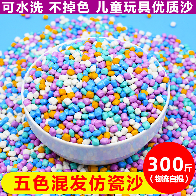子供用砂のおもちゃビーチおもちゃセット屋内カッシアベビー掘削セラミック砂プール模造磁器砂|undefined