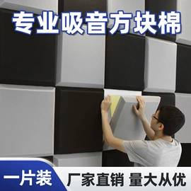 隔音材料;布艺沙发;保温隔热材料