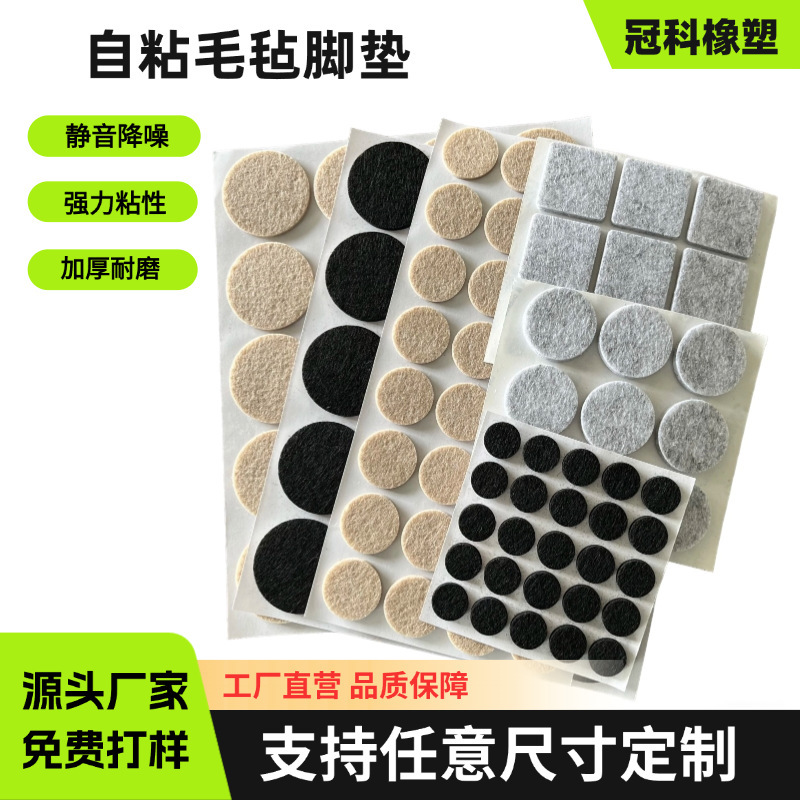 Felt Table and Chair Foot Pads, Non-Slip Pads, Round Self-Adhesive Felt Pads, Wear-Resistant Square Furniture Sofa Stool Foot Pads Felt Table and Chair Foot Pads, Non-Slip Pads, Round Self-Adhesive Felt Pads, Wear-Resistant Square Furniture Sofa Stool Foot Pads