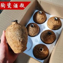 仿古1斤陶瓷酒瓶洞藏原浆复古酒坛白酒空瓶老酒壶500ml泥坛酒罐